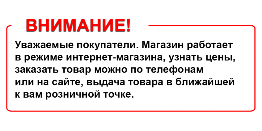 Режим работы Режим работы