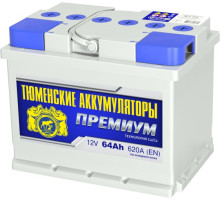Аккумулятор 6СТ-64 L (620А) п/п ПРЕМИУМ Ca/Ca (+;-)